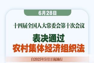 阿德巴约：邓罗应该领跑本赛季进步最快球员榜 这是肯定的